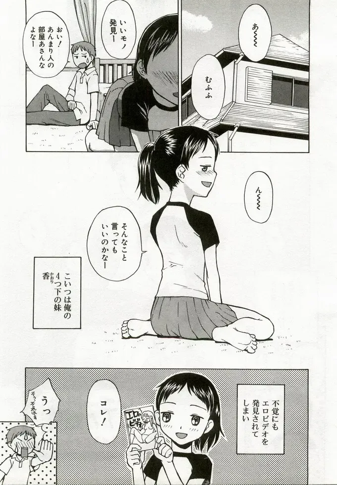 Hinakan 5 Fhentai - Page 112