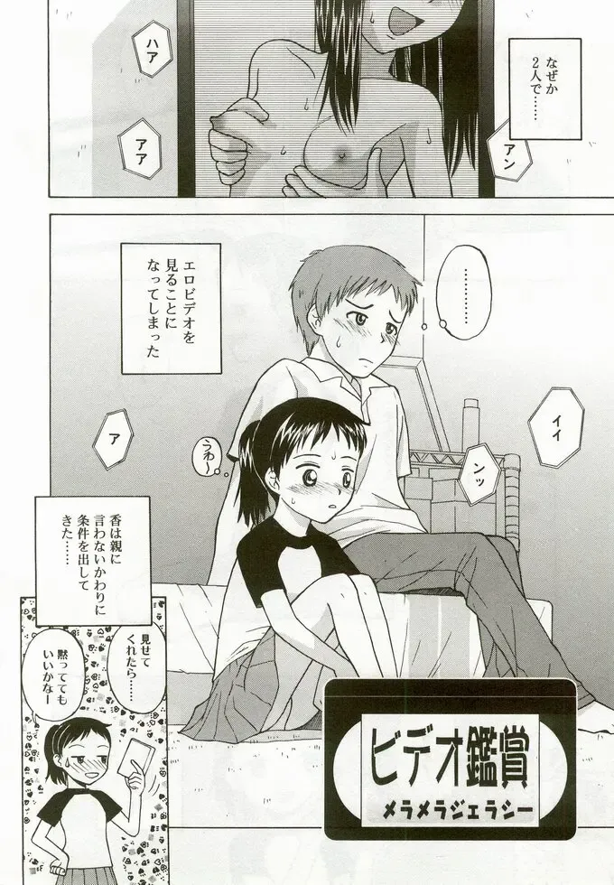 Hinakan 5 Fhentai - Page 113