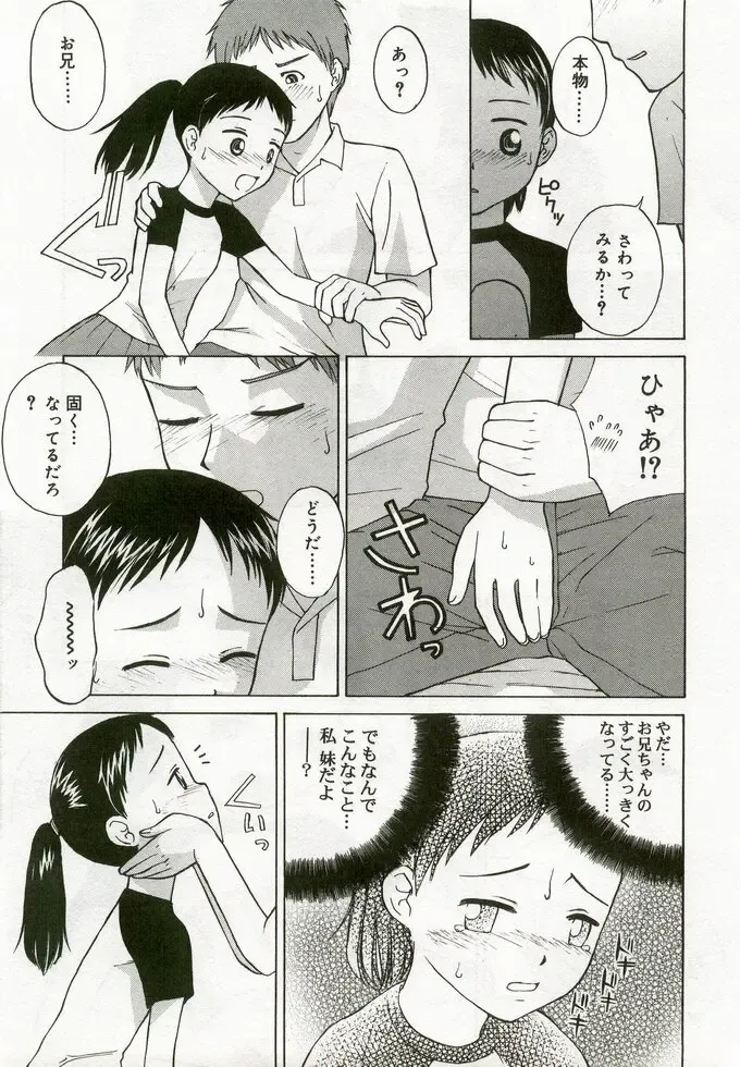 Hinakan 5 Fhentai - Page 116