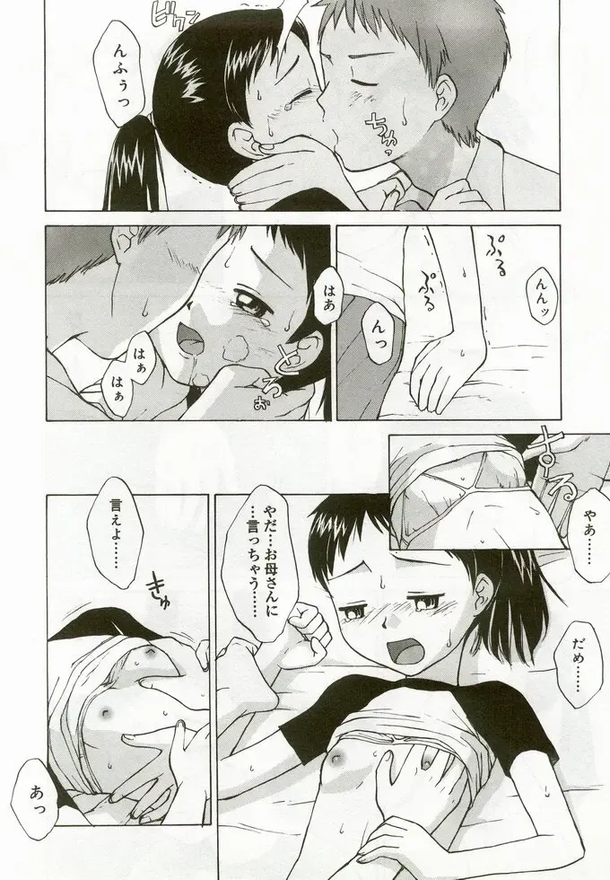 Hinakan 5 Fhentai - Page 117