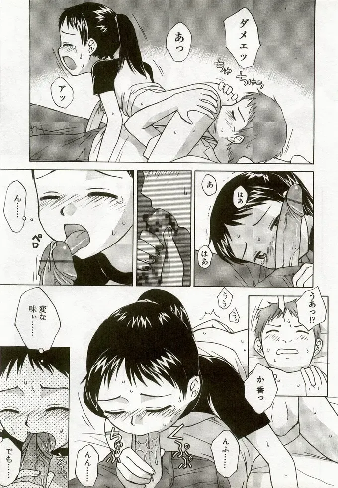 Hinakan 5 Fhentai - Page 120