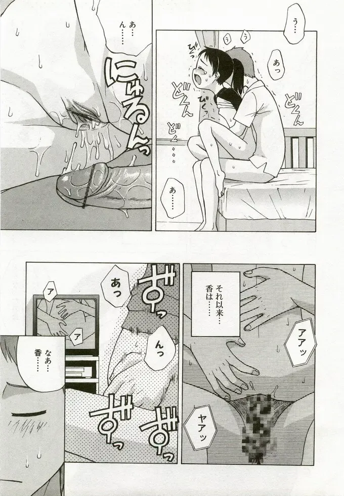 Hinakan 5 Fhentai - Page 126