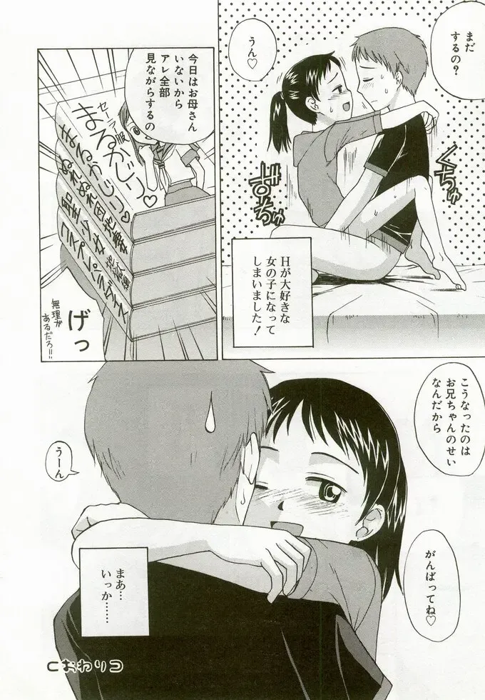 Hinakan 5 Fhentai - Page 127