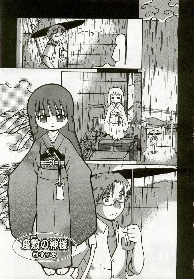 Hinakan 5 Fhentai - Page 128