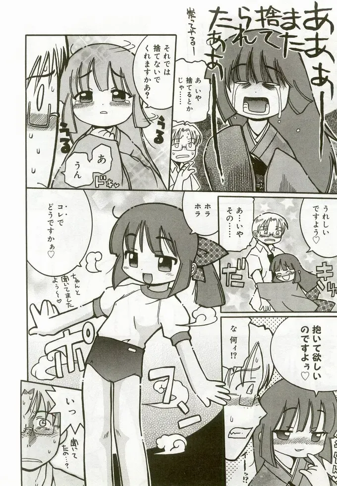 Hinakan 5 Fhentai - Page 133