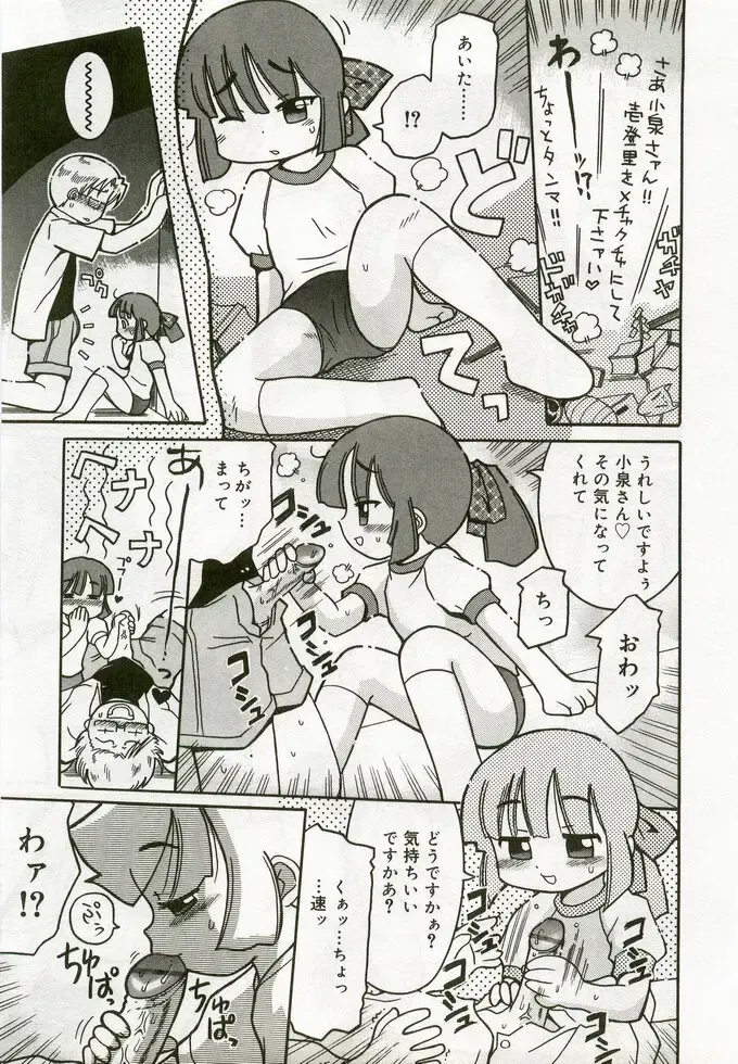 Hinakan 5 Fhentai - Page 134