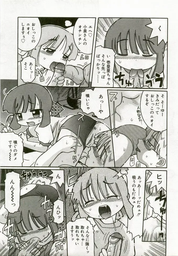 Hinakan 5 Fhentai - Page 136