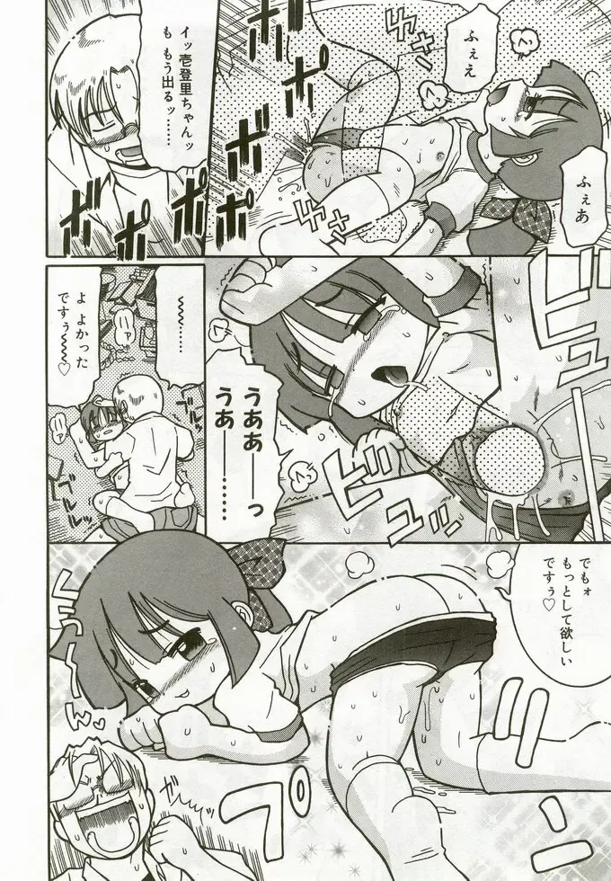 Hinakan 5 Fhentai - Page 139