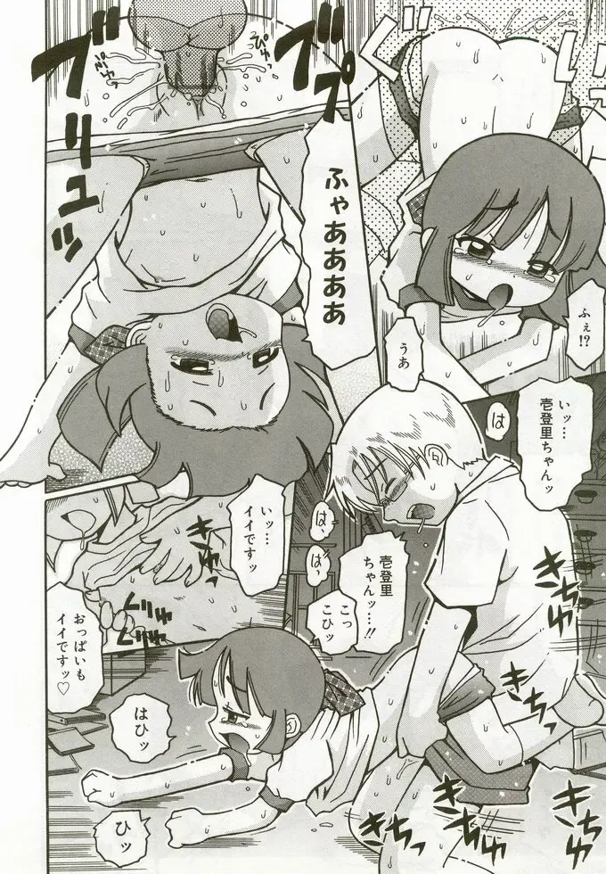 Hinakan 5 Fhentai - Page 141