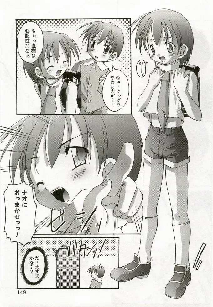 Hinakan 5 Fhentai - Page 148