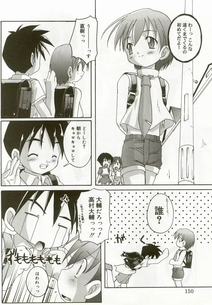 Hinakan 5 Fhentai - Page 149