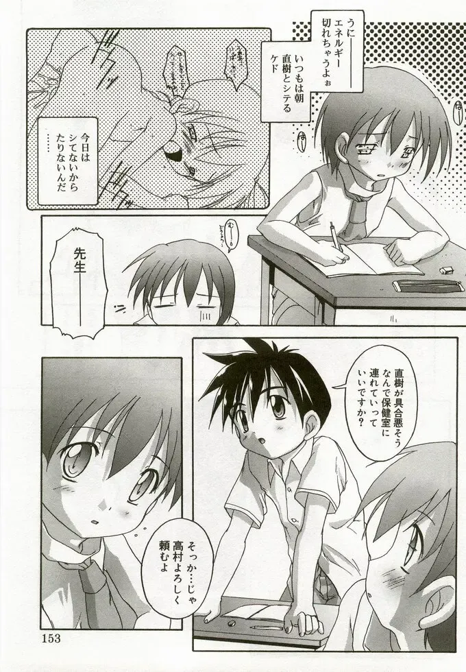 Hinakan 5 Fhentai - Page 152