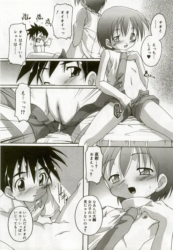 Hinakan 5 Fhentai - Page 154