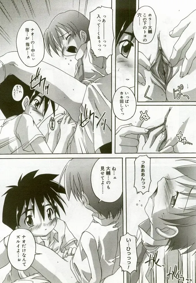 Hinakan 5 Fhentai - Page 155