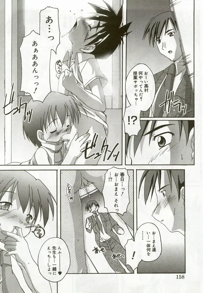 Hinakan 5 Fhentai - Page 157