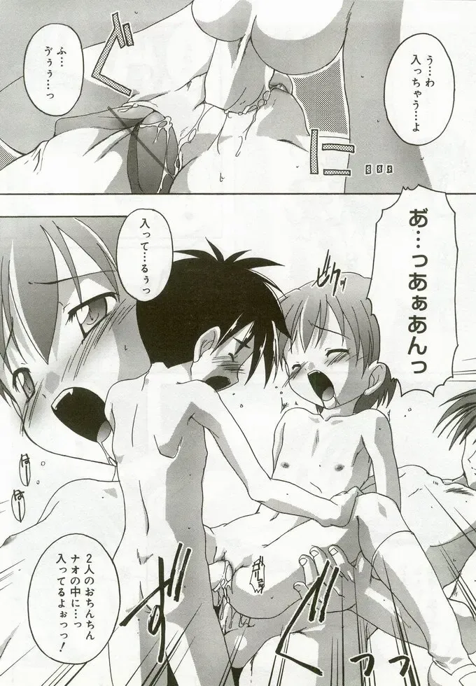 Hinakan 5 Fhentai - Page 159