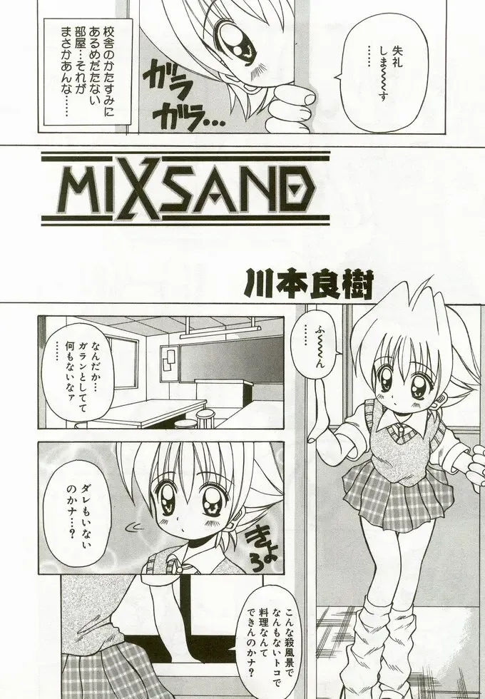 Hinakan 5 Fhentai - Page 165