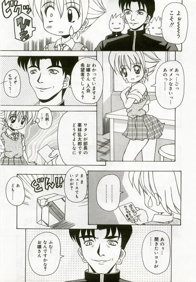 Hinakan 5 Fhentai - Page 166