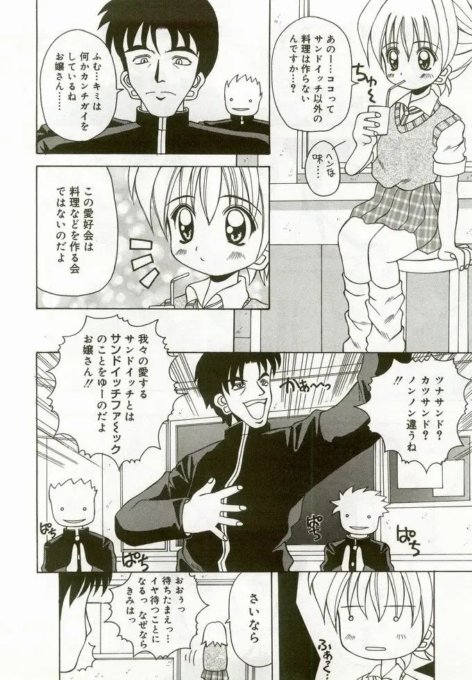 Hinakan 5 Fhentai - Page 167