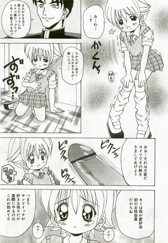 Hinakan 5 Fhentai - Page 168