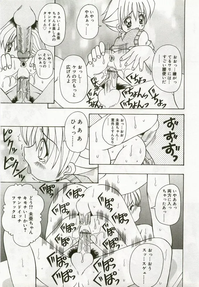 Hinakan 5 Fhentai - Page 170