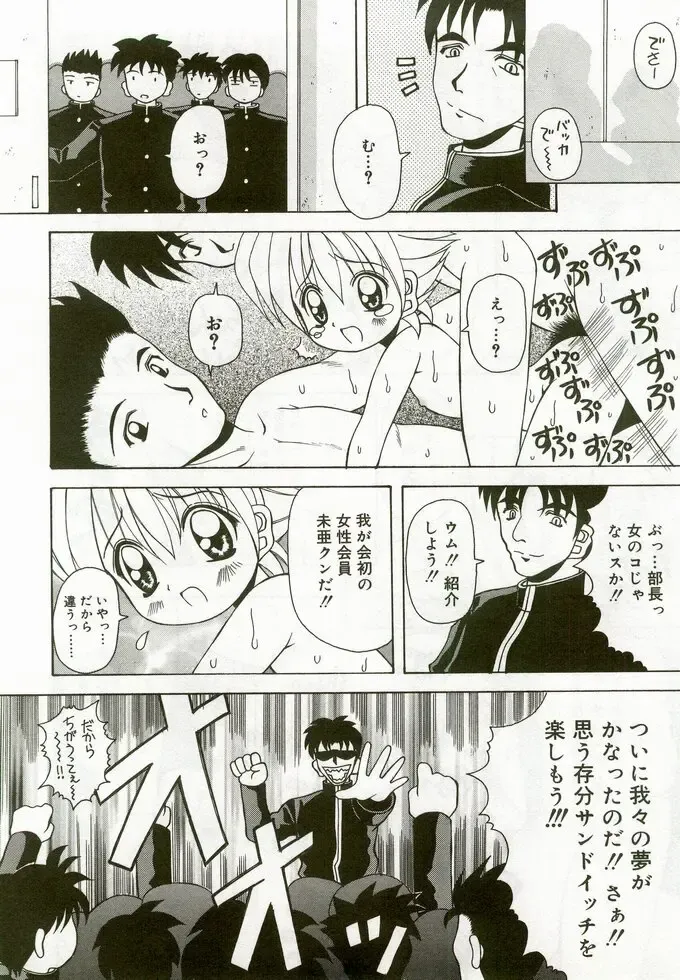 Hinakan 5 Fhentai - Page 171