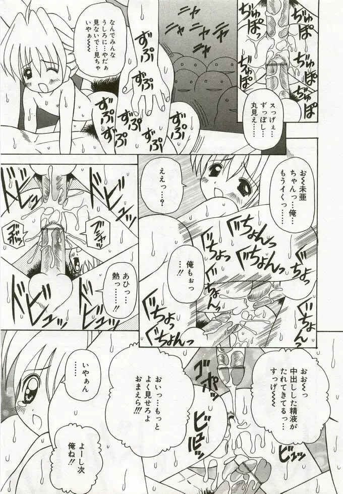 Hinakan 5 Fhentai - Page 172