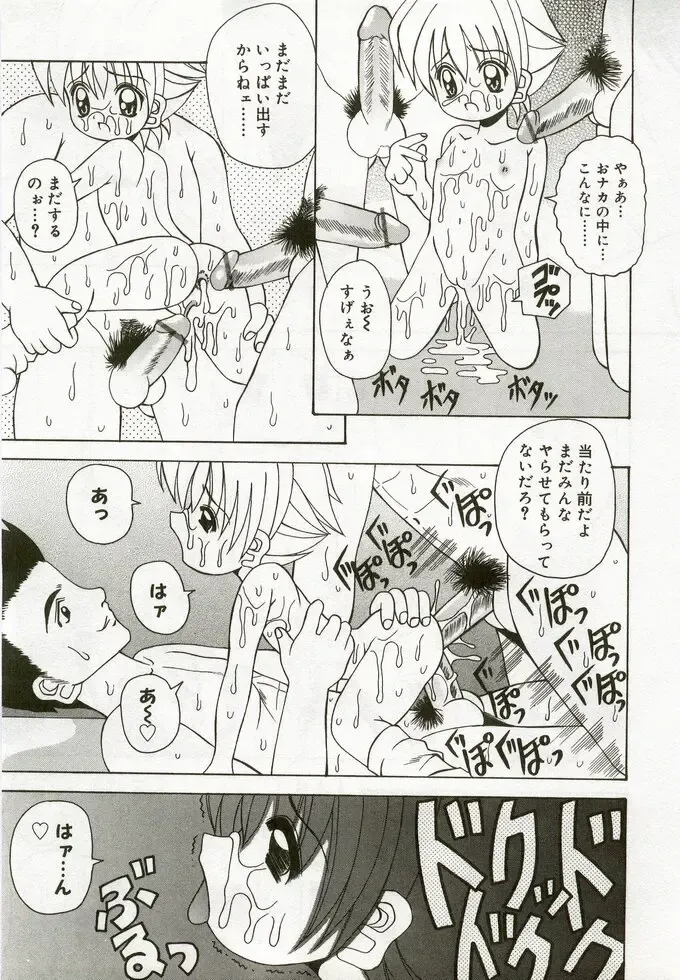 Hinakan 5 Fhentai - Page 174