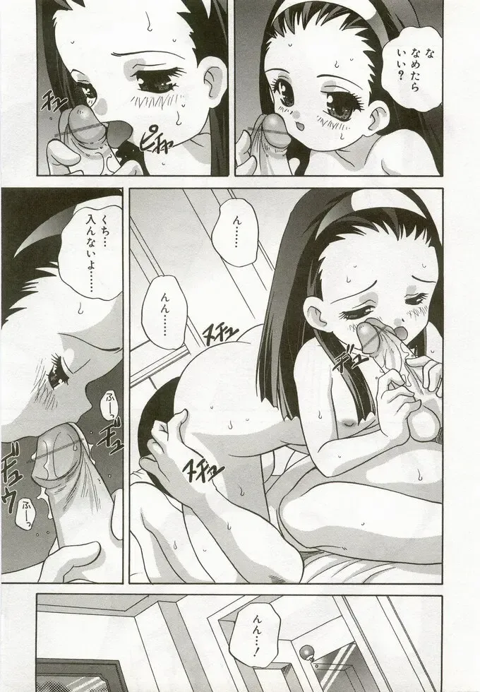 Hinakan 5 Fhentai - Page 20