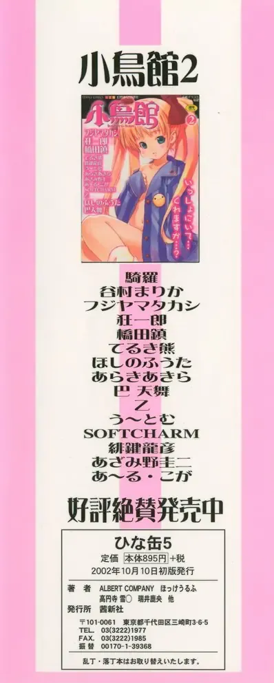 Hinakan 5 Fhentai - Page 3