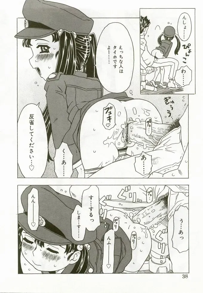 Hinakan 5 Fhentai - Page 37