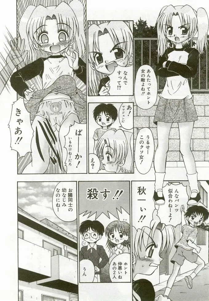 Hinakan 5 Fhentai - Page 43