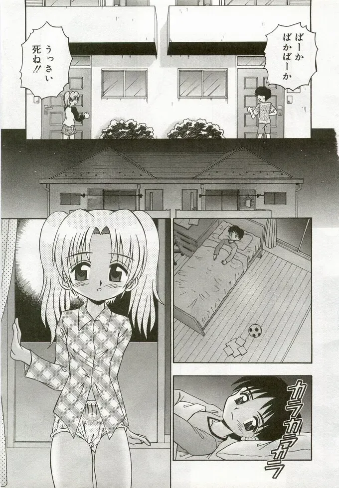 Hinakan 5 Fhentai - Page 44