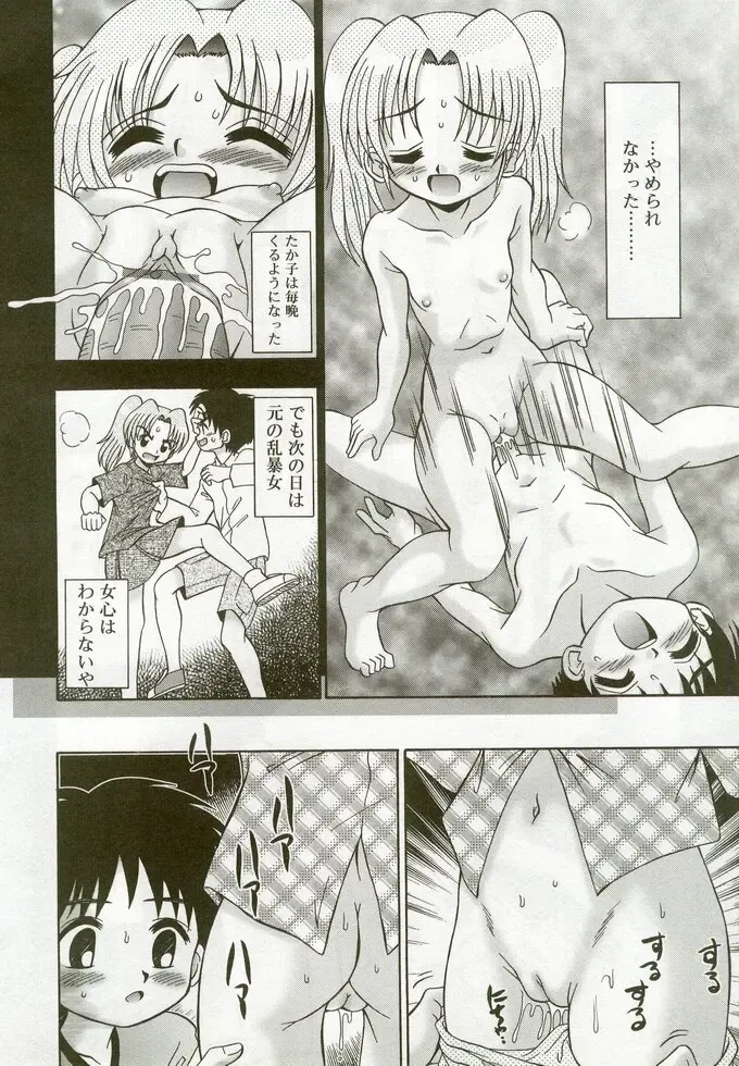 Hinakan 5 Fhentai - Page 47