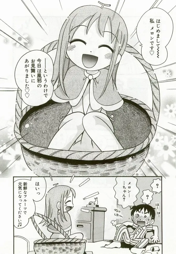 Hinakan 5 Fhentai - Page 55