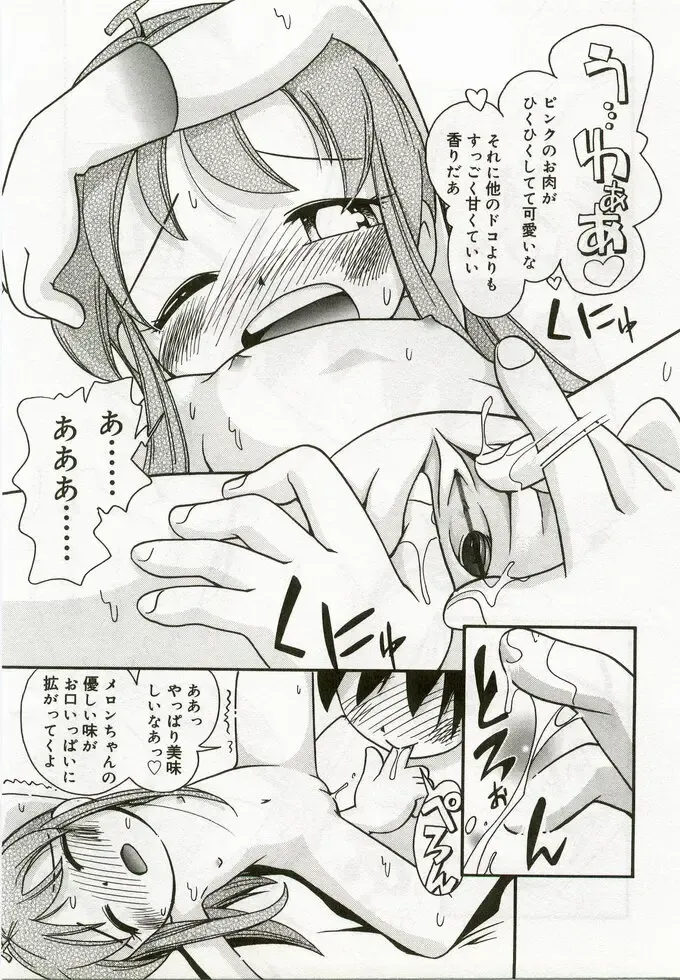 Hinakan 5 Fhentai - Page 64