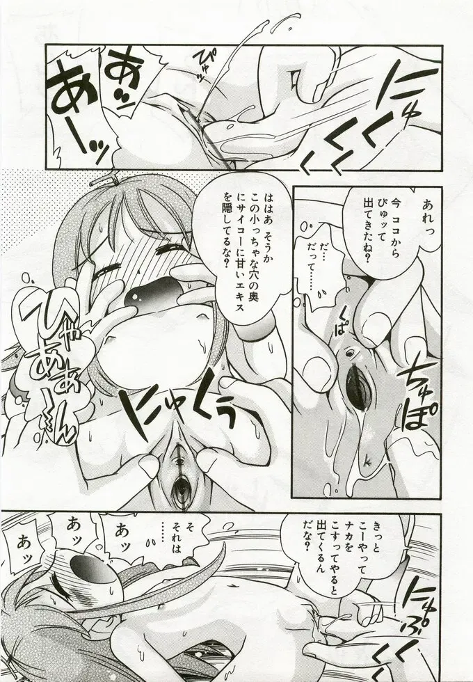 Hinakan 5 Fhentai - Page 66