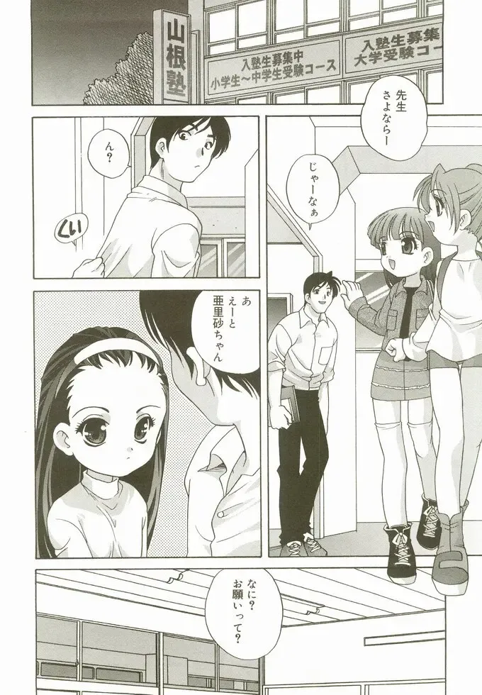 Hinakan 5 Fhentai - Page 7