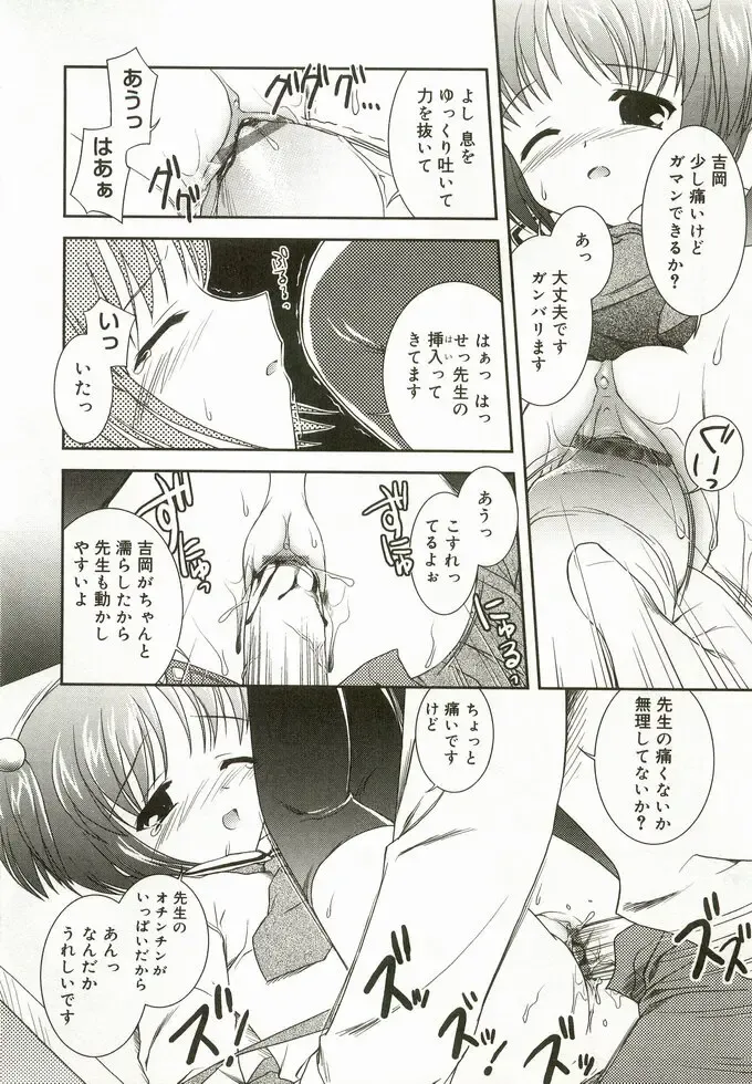 Hinakan 5 Fhentai - Page 74