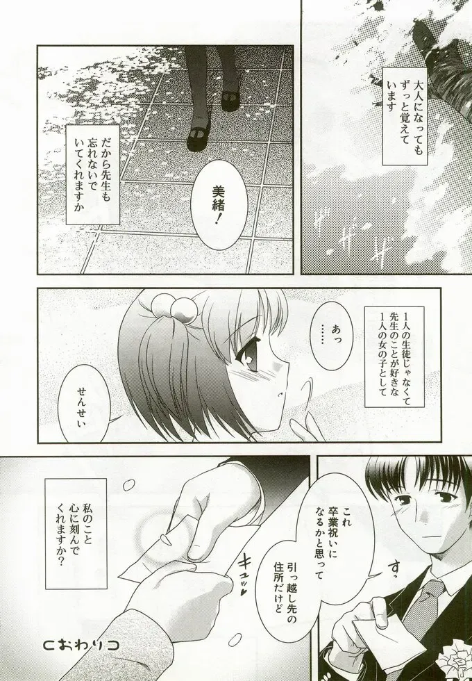 Hinakan 5 Fhentai - Page 77