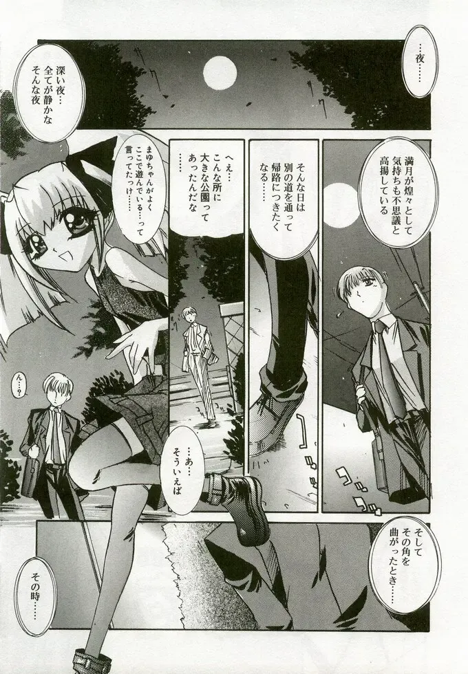 Hinakan 5 Fhentai - Page 78