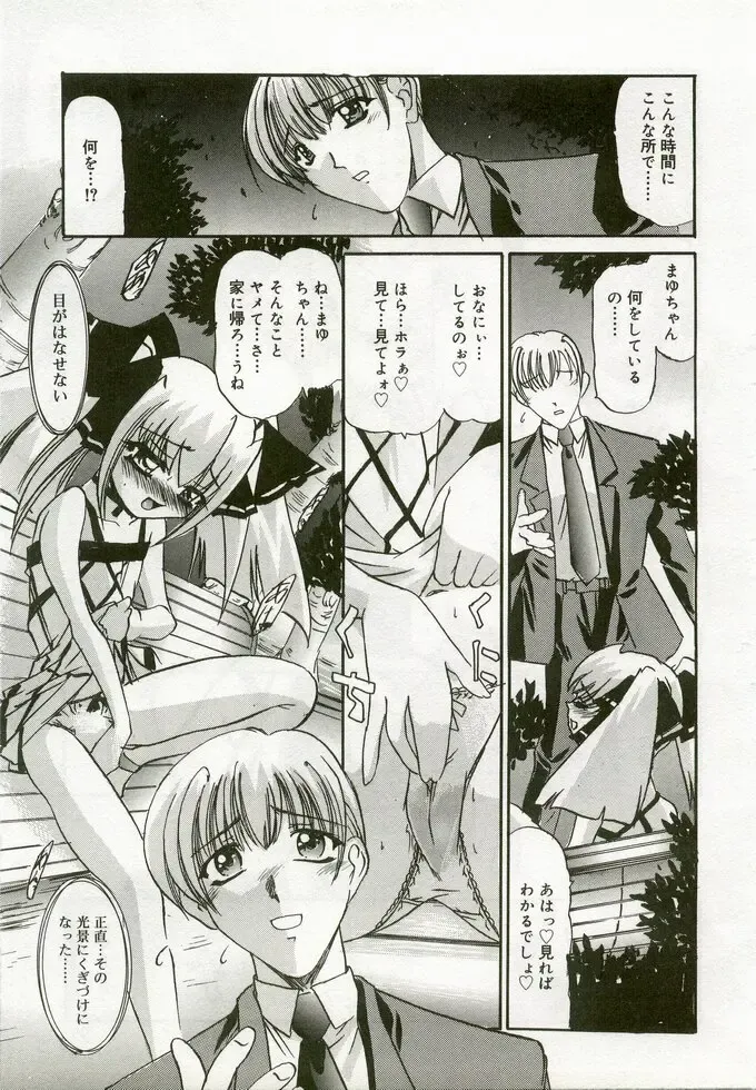 Hinakan 5 Fhentai - Page 80