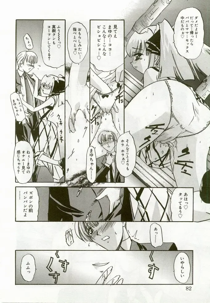 Hinakan 5 Fhentai - Page 81