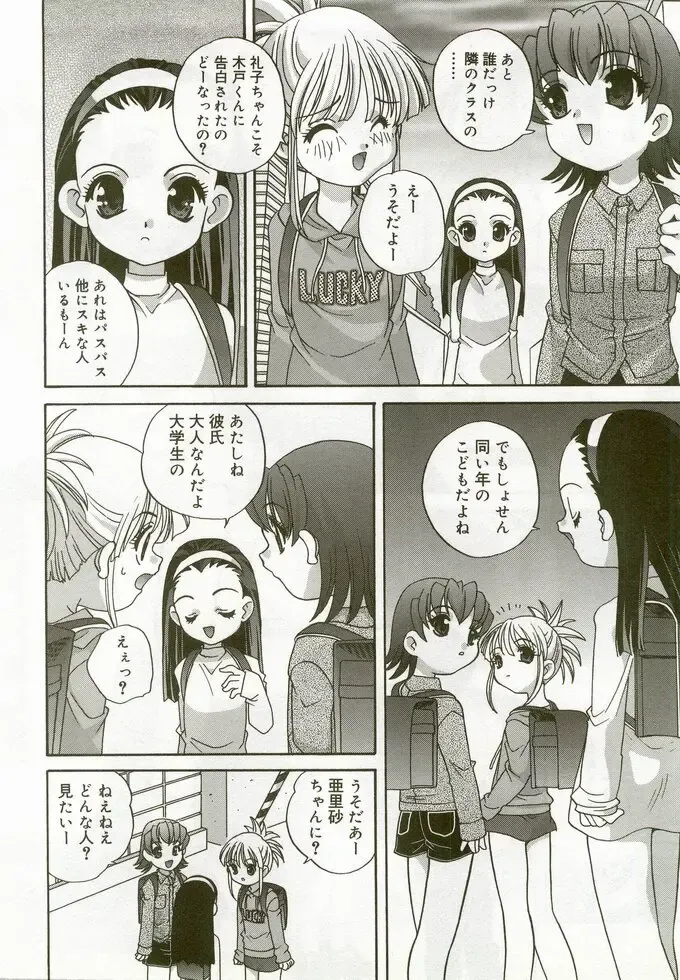 Hinakan 5 Fhentai - Page 9