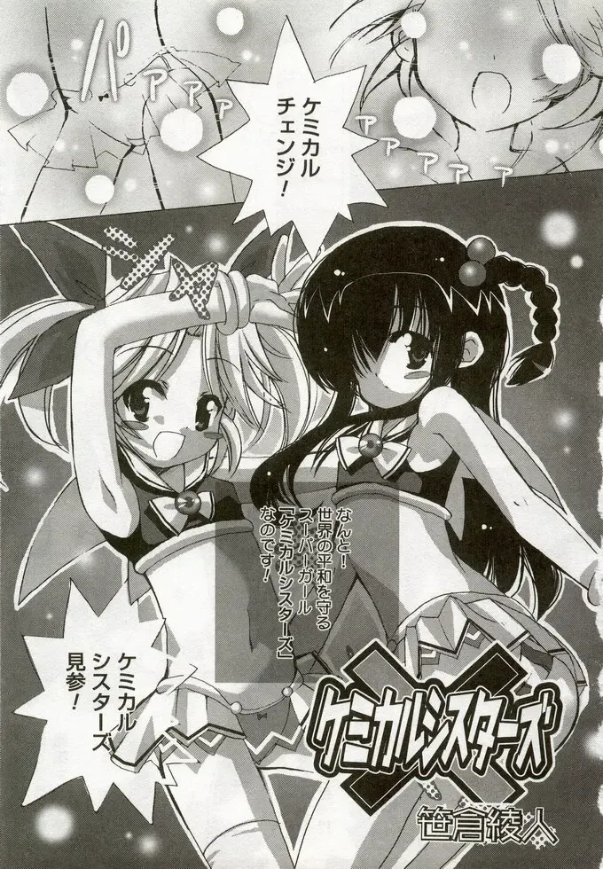 Hinakan 5 Fhentai - Page 96