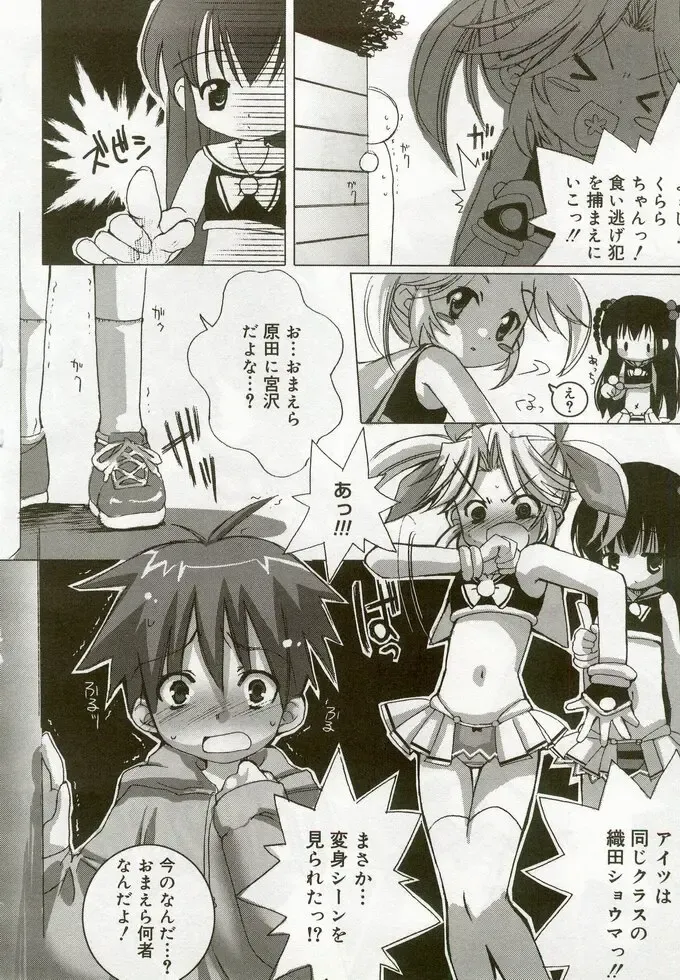 Hinakan 5 Fhentai - Page 97