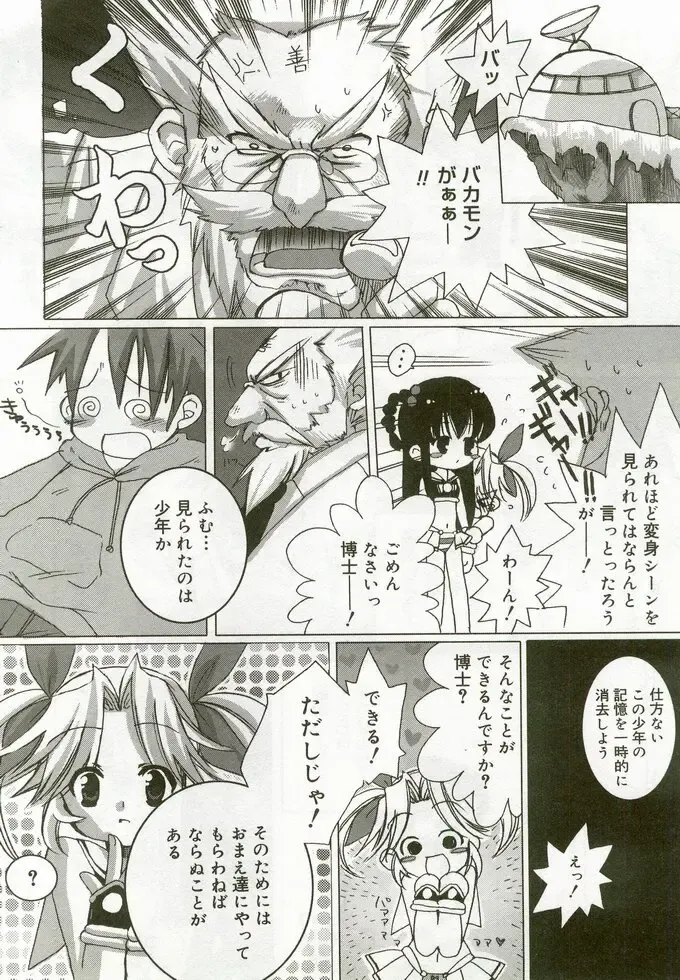 Hinakan 5 Fhentai - Page 99