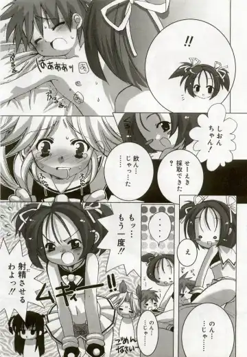 Hinakan 5 Fhentai - Page 106