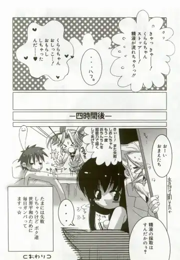 Hinakan 5 Fhentai - Page 111