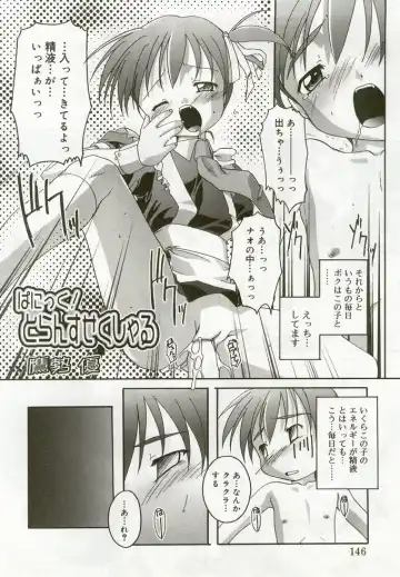 Hinakan 5 Fhentai - Page 145